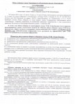 УВЕДОМЛЕНИЕ о проведении годового общего собрания членов ТСЖ «ГринЛандия» УВЕДОМЛЕНИЕ о проведении годового общего собрания членов ТСЖ «ГринЛандия»